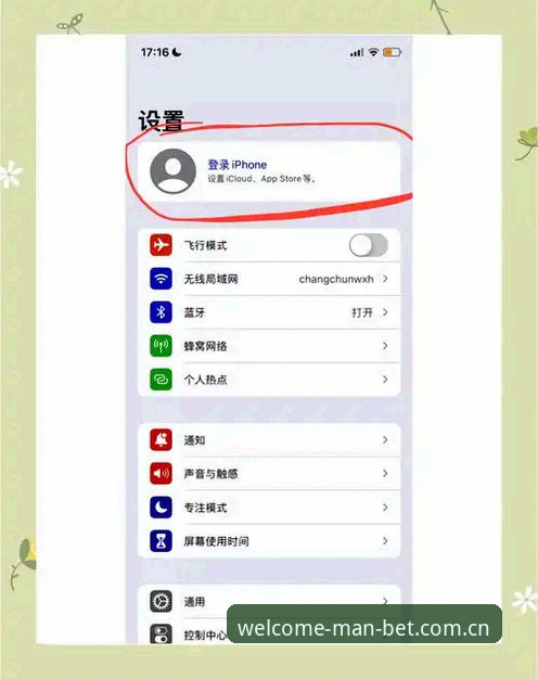 Manbet怎么注册安卓版 Manbet怎么注册安卓版?深度解析万博体育平台移动端注册全流程与实战技巧