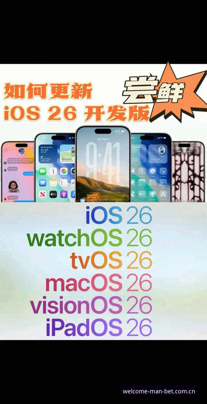 Manbet专业平台iOS版实用指南：从下载到流畅使用的完整攻略