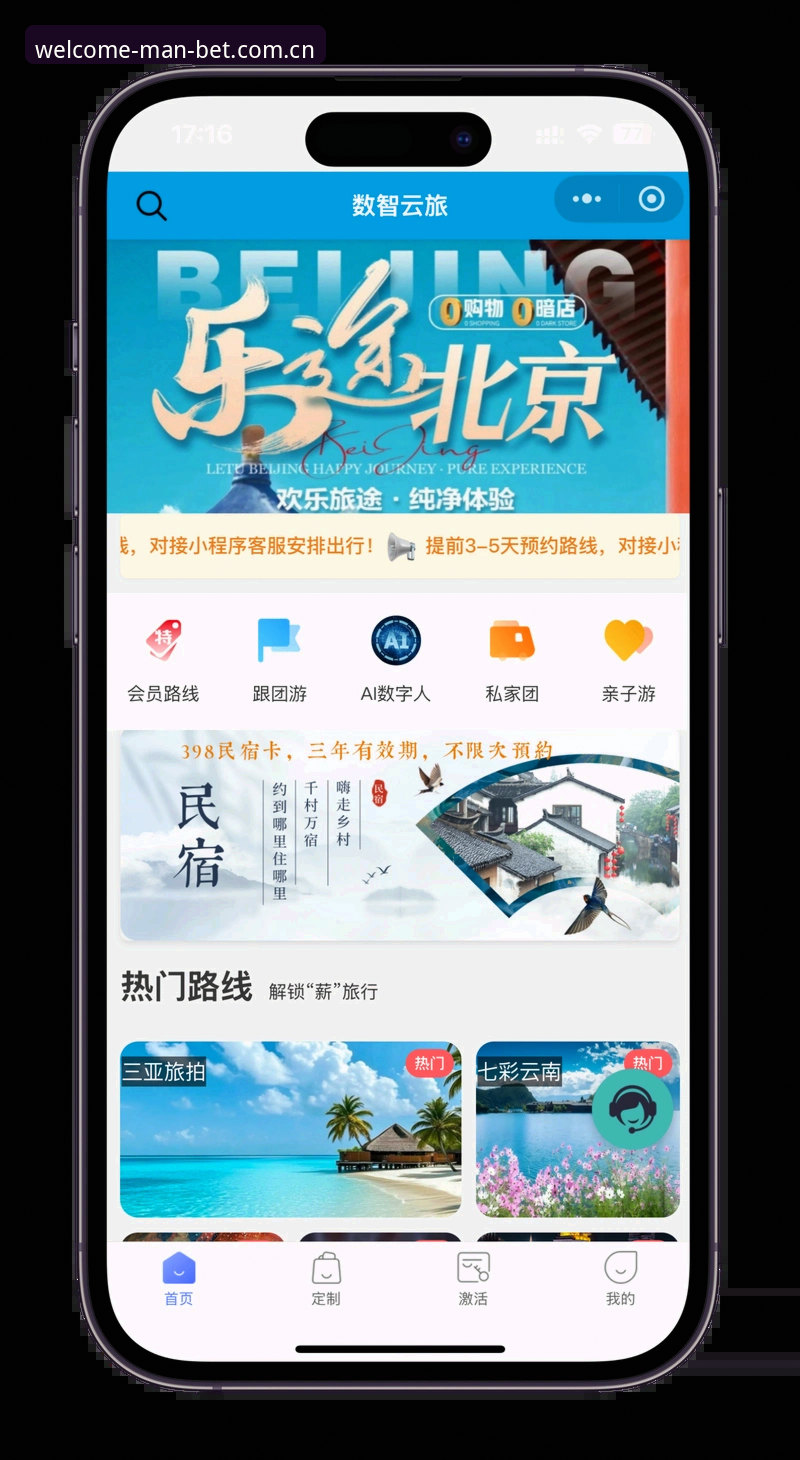 Manbet怎么下载 深度揭秘:Manbet怎么下载?资深用户亲授2024年最新下载全攻略